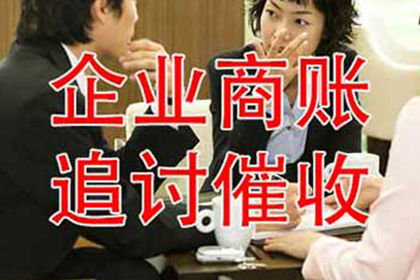 辽中讨债公司:逾期借款利息计算方式详解